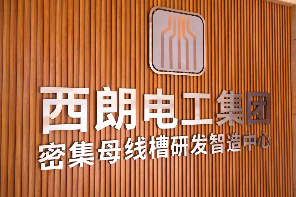 密集型母线槽行业前途好吗？？？？为何密集型母线槽受到市场欢迎？？？？