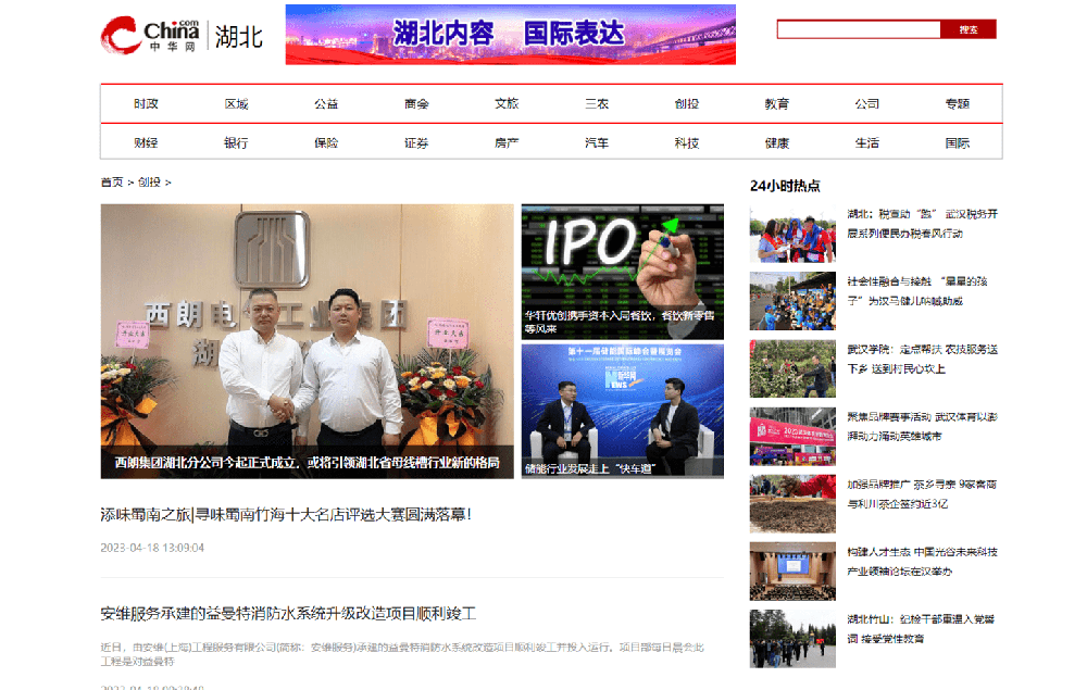 湖北母线槽选尊龙时凯，，，尊龙时凯集团在湖北设立分公司，，更好的服务市场