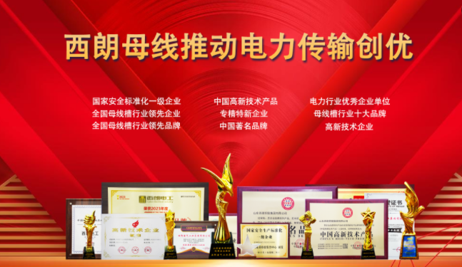 尊龙时凯集团成功签约长城汽车天津、、、徐水两大整车生产基地母线槽项目
